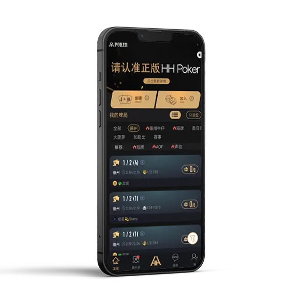hhpoker官方正版下载安卓